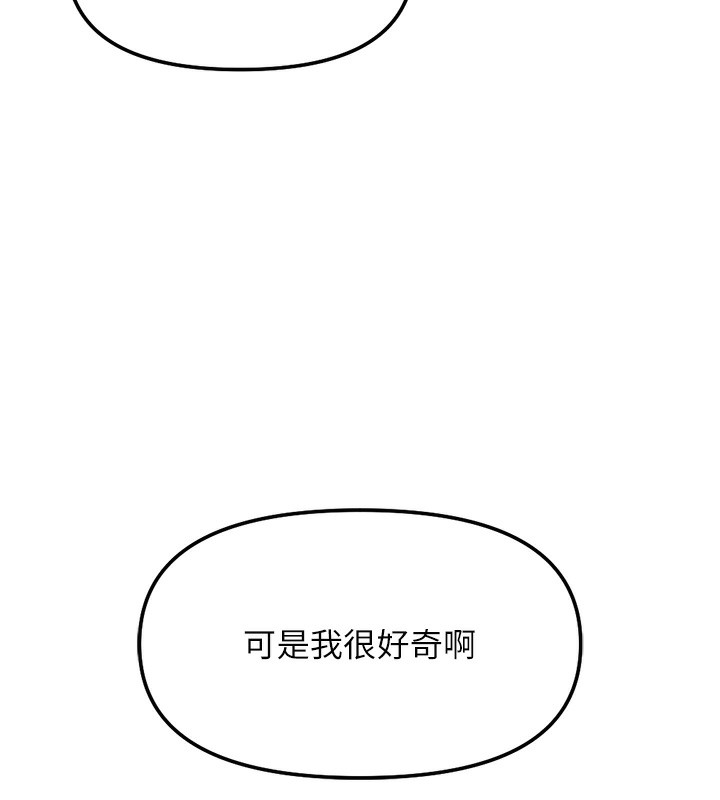 《魯蛇社畜的金手指》漫画 第31話-人妻還這麼緊?