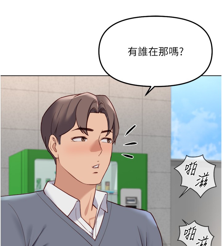 《魯蛇社畜的金手指》漫画 第31話-人妻還這麼緊?