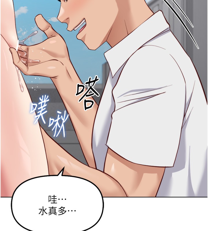 《魯蛇社畜的金手指》漫画 第31話-人妻還這麼緊?