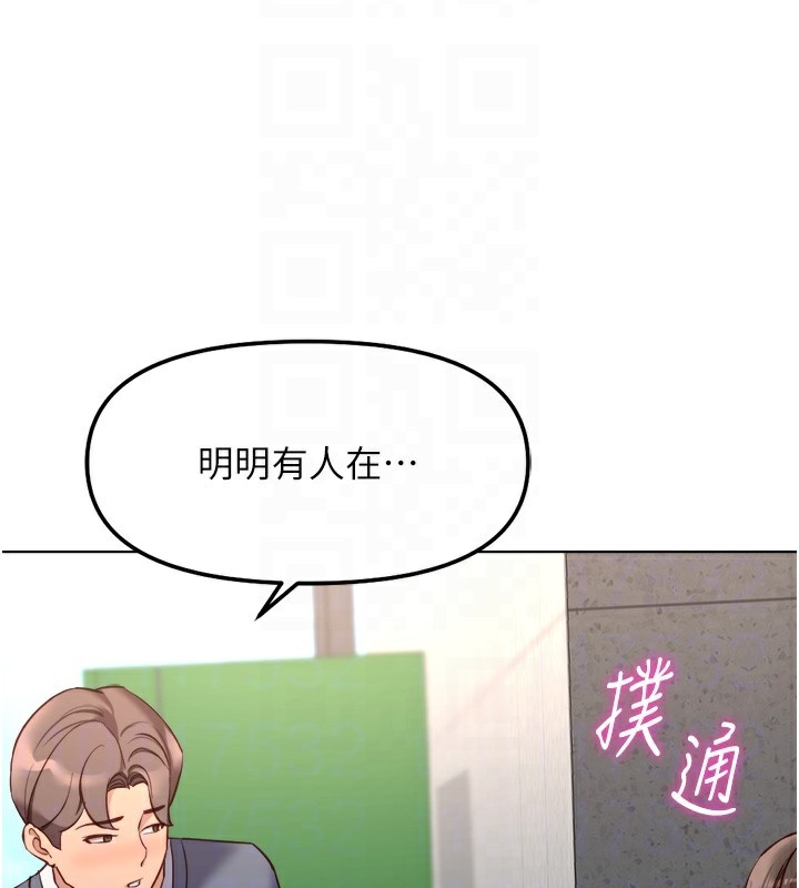 《魯蛇社畜的金手指》漫画 第31話-人妻還這麼緊?