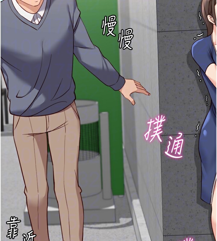 《魯蛇社畜的金手指》漫画 第31話-人妻還這麼緊?