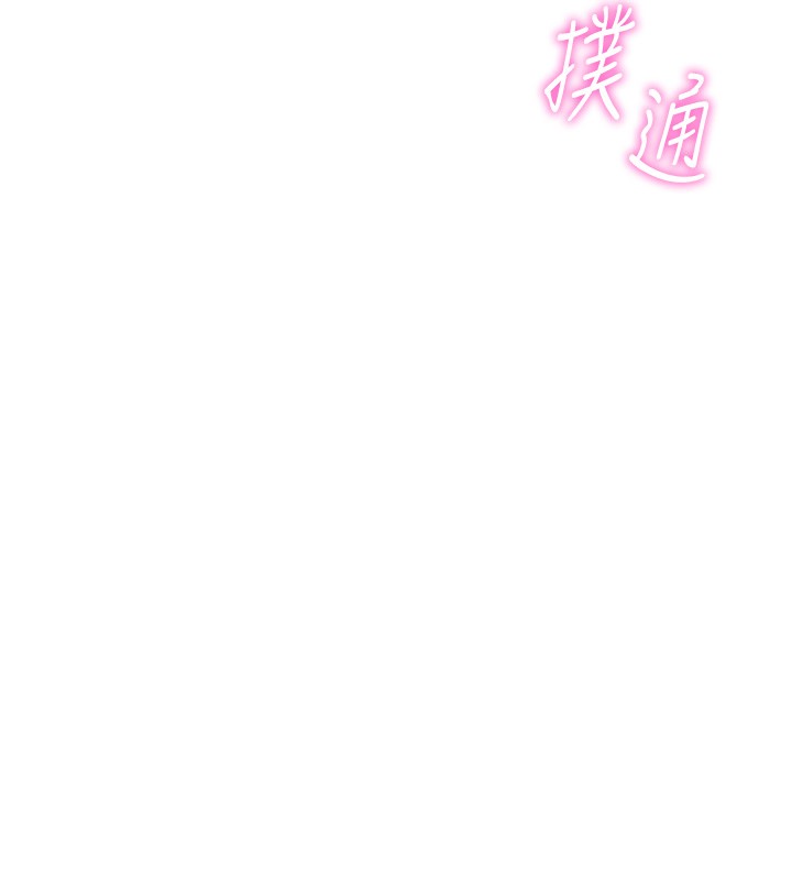 《魯蛇社畜的金手指》漫画 第31話-人妻還這麼緊?
