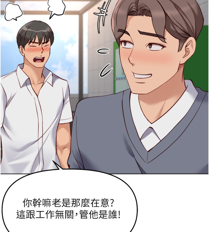 《魯蛇社畜的金手指》漫画 第31話-人妻還這麼緊?