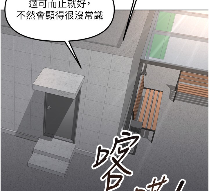 《魯蛇社畜的金手指》漫画 第31話-人妻還這麼緊?