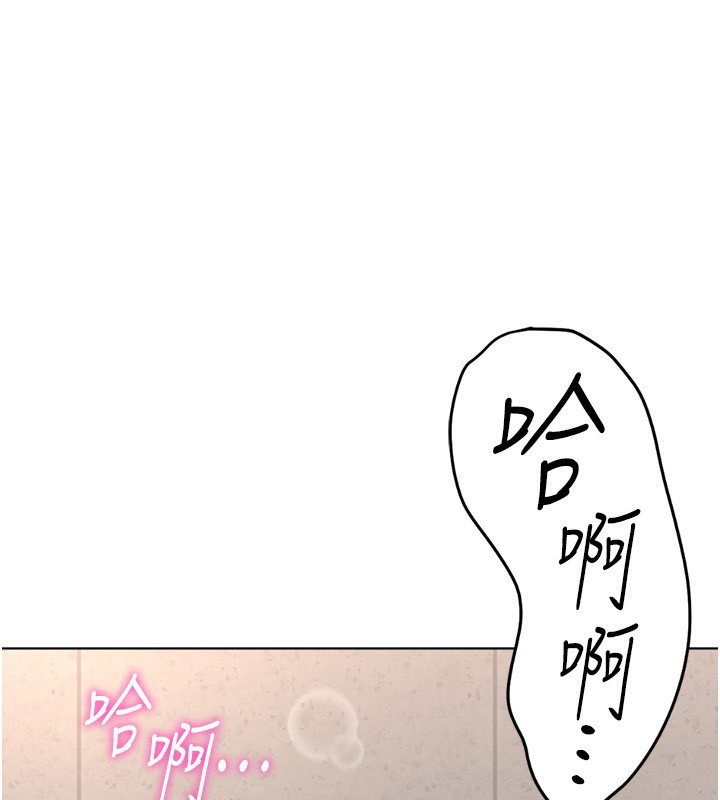《魯蛇社畜的金手指》漫画 第31話-人妻還這麼緊?