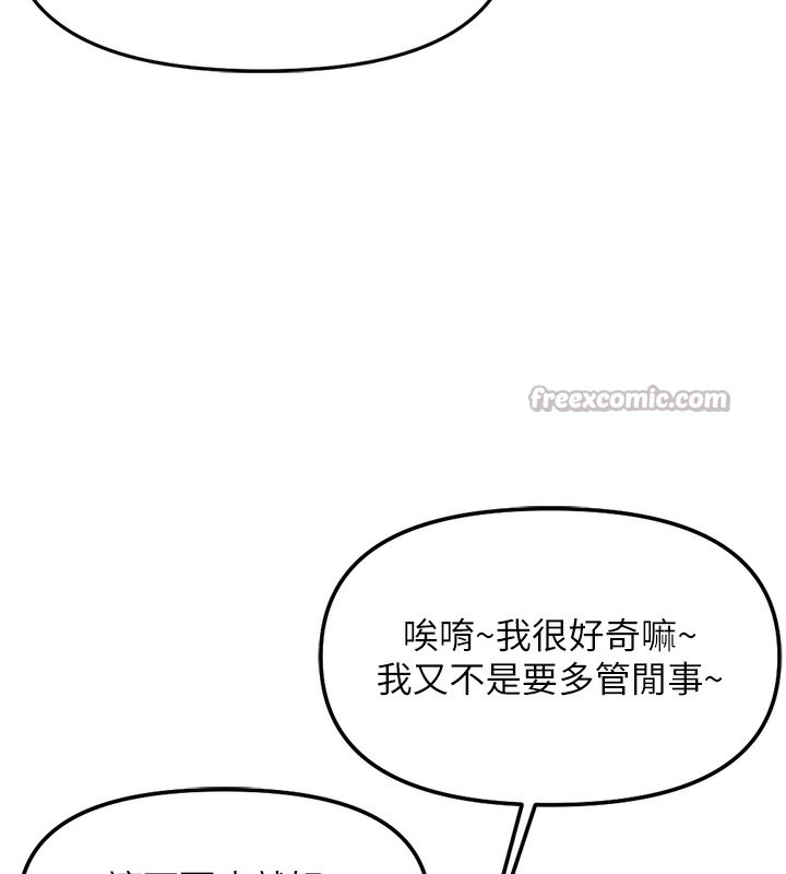 《魯蛇社畜的金手指》漫画 第31話-人妻還這麼緊?