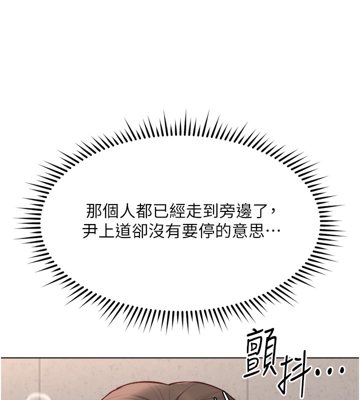《魯蛇社畜的金手指》漫画 第31話-人妻還這麼緊?
