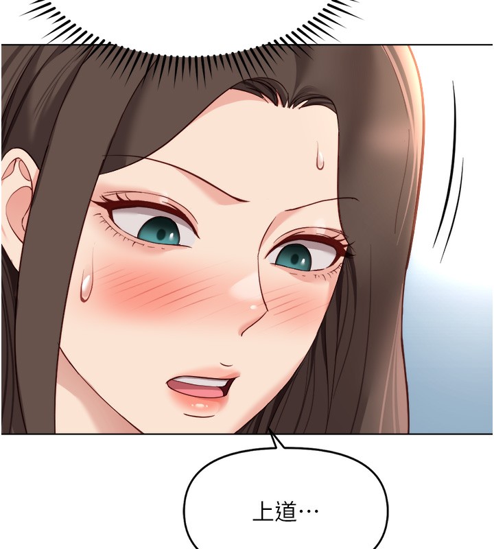 《魯蛇社畜的金手指》漫画 第31話-人妻還這麼緊?