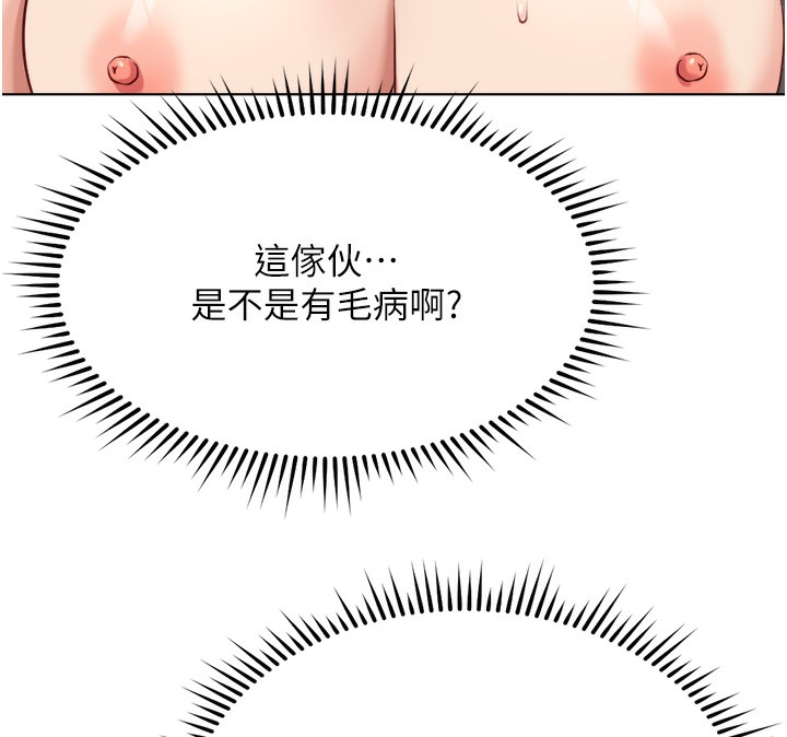 《魯蛇社畜的金手指》漫画 第31話-人妻還這麼緊?