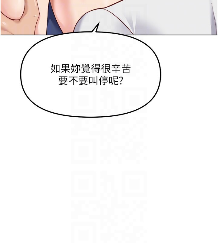 《魯蛇社畜的金手指》漫画 第31話-人妻還這麼緊?