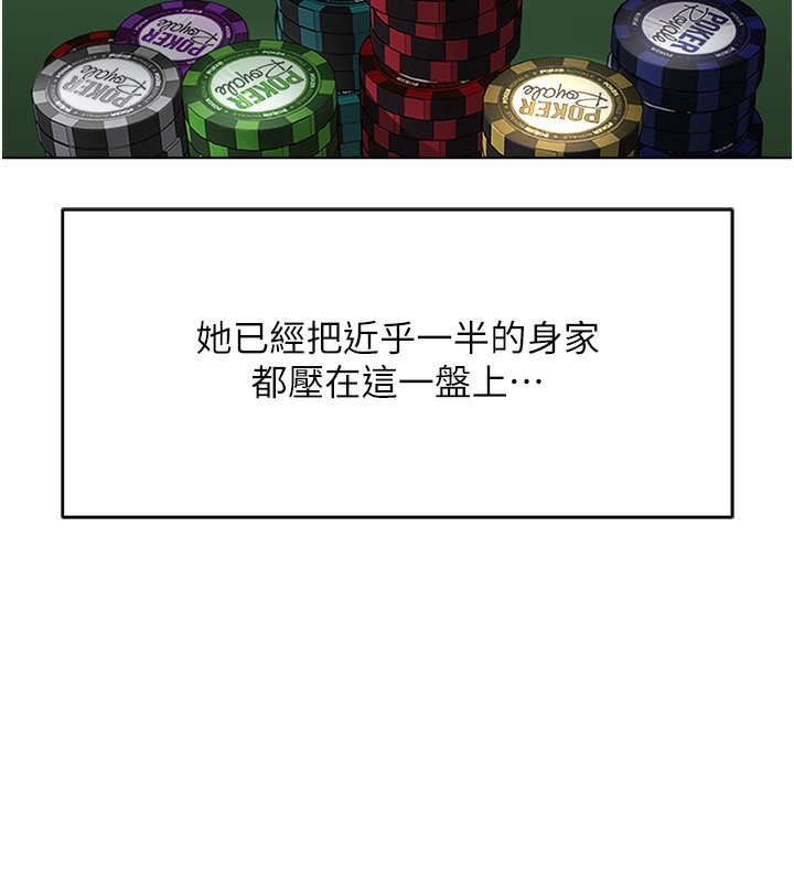 《魯蛇社畜的金手指》漫画 第31話-人妻還這麼緊?