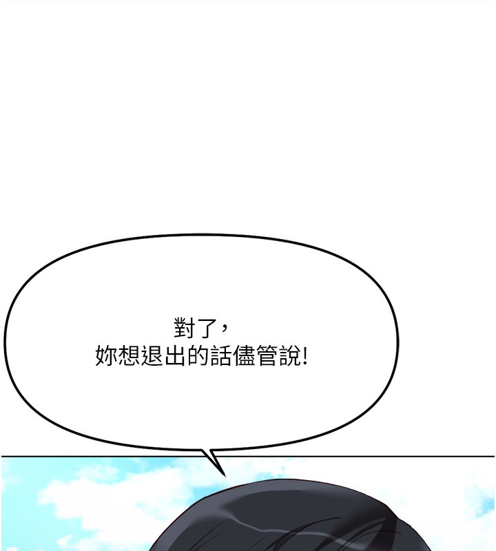 《魯蛇社畜的金手指》漫画 第31話-人妻還這麼緊?