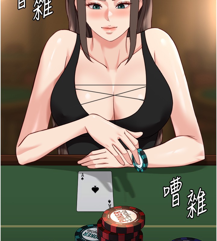 《魯蛇社畜的金手指》漫画 第31話-人妻還這麼緊?