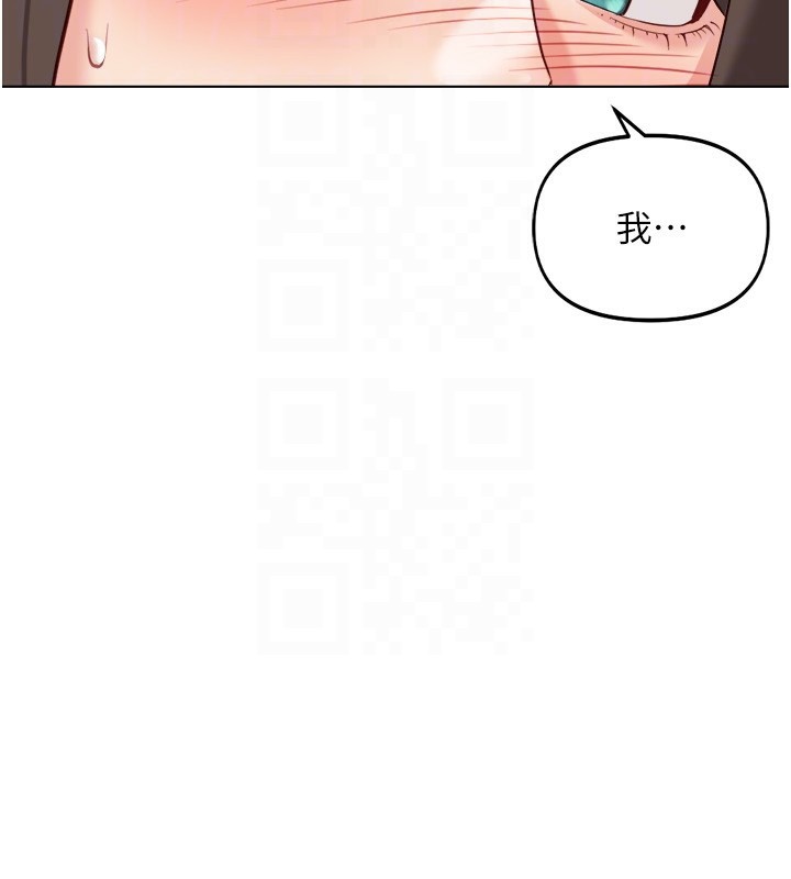 《魯蛇社畜的金手指》漫画 第31話-人妻還這麼緊?