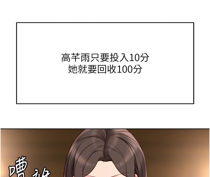 《魯蛇社畜的金手指》漫画 第31話-人妻還這麼緊?