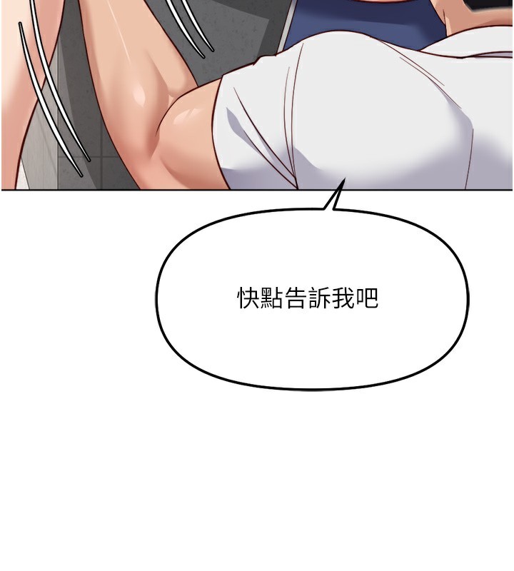 《魯蛇社畜的金手指》漫画 第31話-人妻還這麼緊?