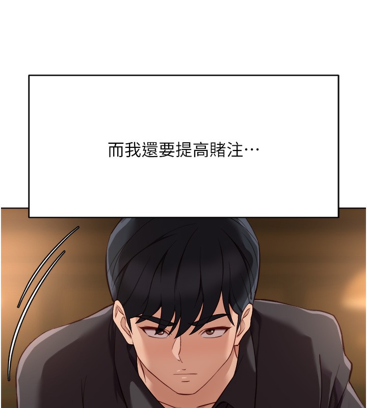 《魯蛇社畜的金手指》漫画 第31話-人妻還這麼緊?