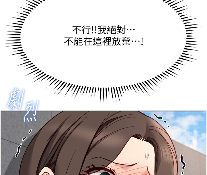 《魯蛇社畜的金手指》漫画 第31話-人妻還這麼緊?