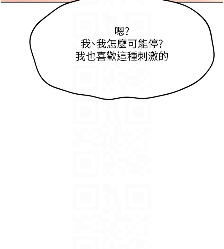 《魯蛇社畜的金手指》漫画 第31話-人妻還這麼緊?