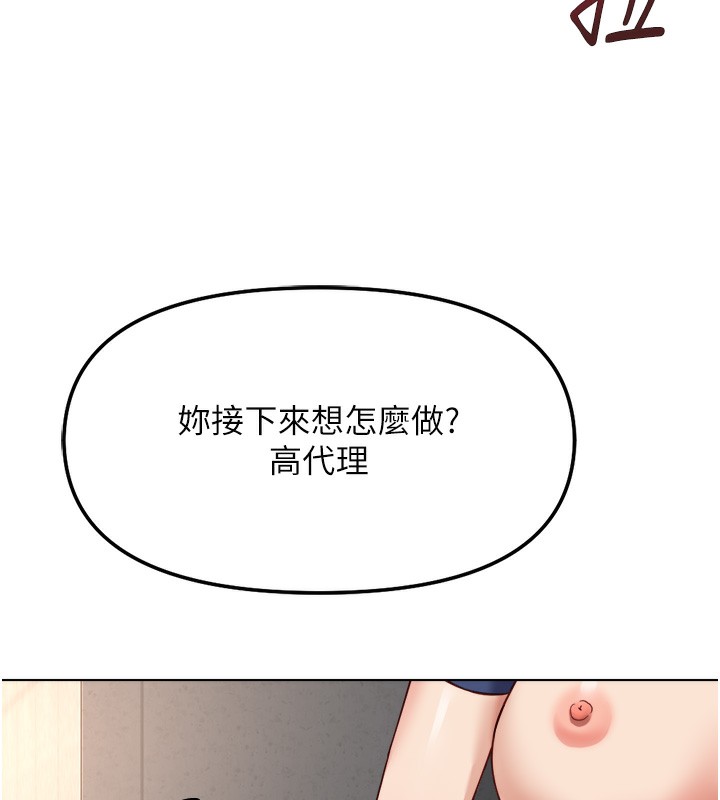 《魯蛇社畜的金手指》漫画 第31話-人妻還這麼緊?