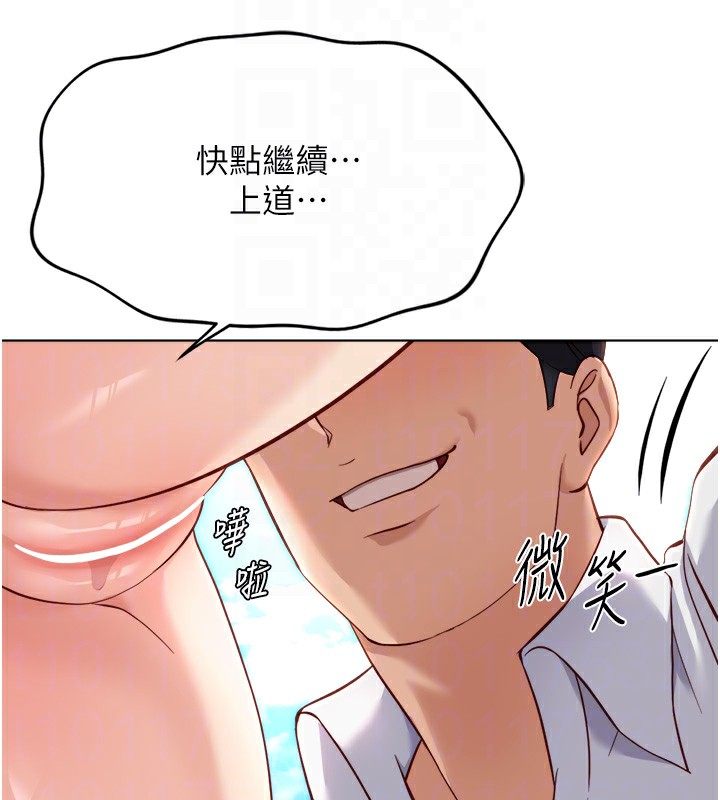 《魯蛇社畜的金手指》漫画 第31話-人妻還這麼緊?