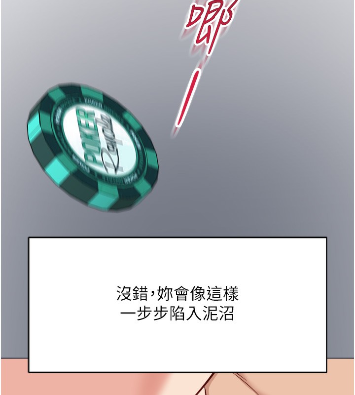 《魯蛇社畜的金手指》漫画 第31話-人妻還這麼緊?