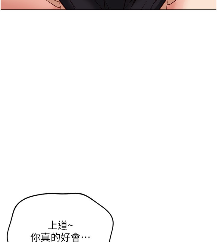《魯蛇社畜的金手指》漫画 第31話-人妻還這麼緊?