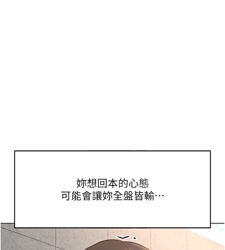 《魯蛇社畜的金手指》漫画 第31話-人妻還這麼緊?