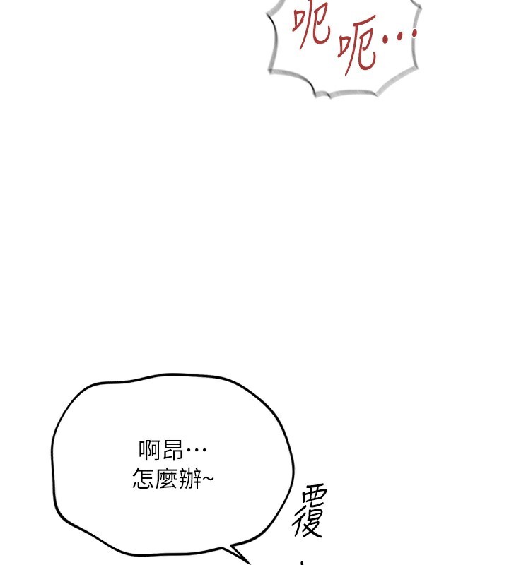 《魯蛇社畜的金手指》漫画 第31話-人妻還這麼緊?