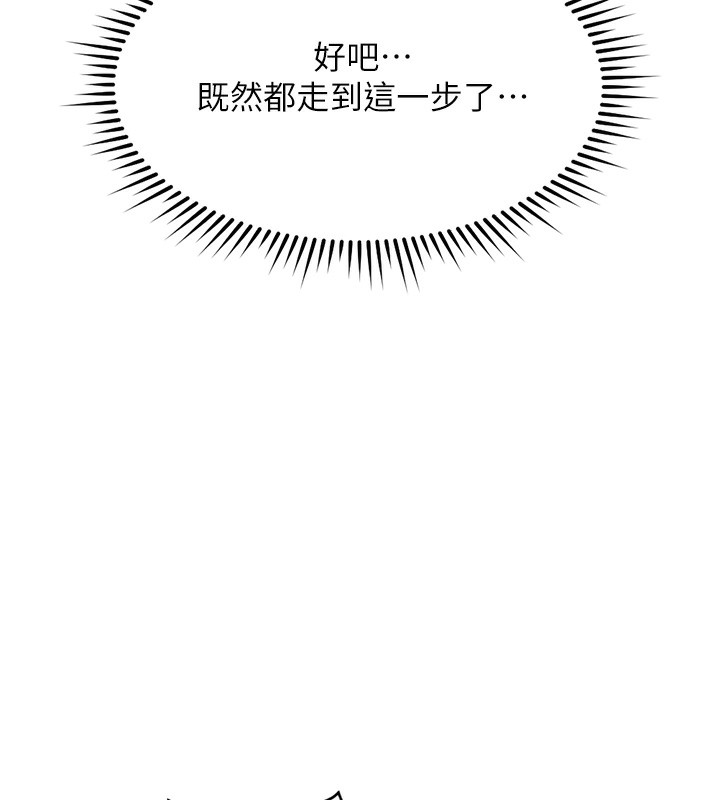 《魯蛇社畜的金手指》漫画 第31話-人妻還這麼緊?