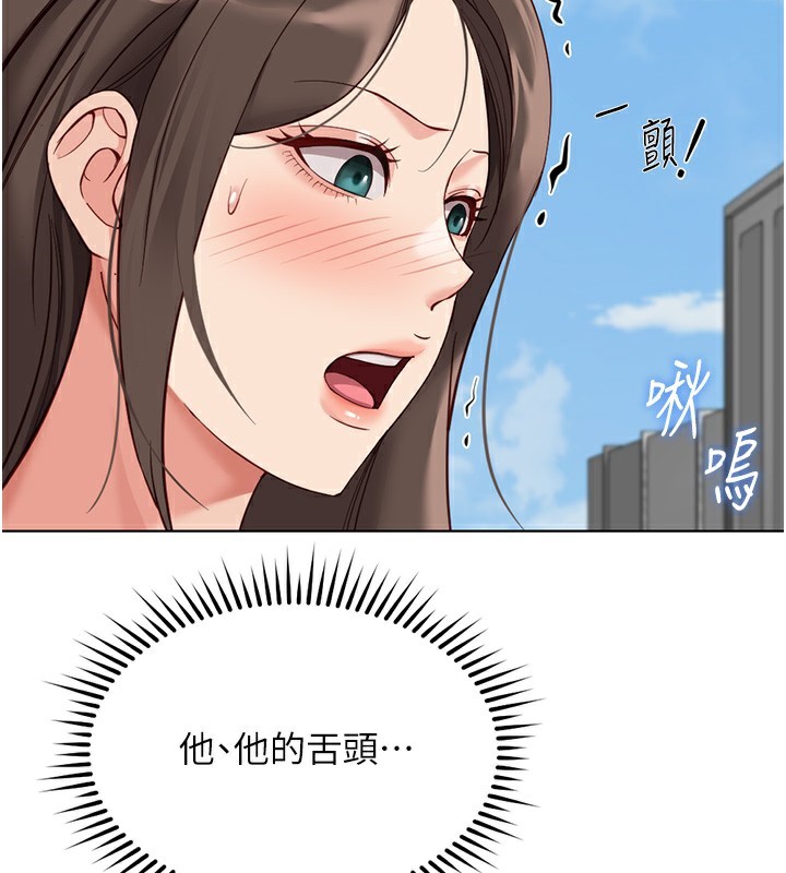 《魯蛇社畜的金手指》漫画 第31話-人妻還這麼緊?