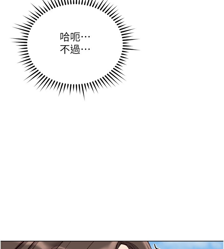 《魯蛇社畜的金手指》漫画 第31話-人妻還這麼緊?