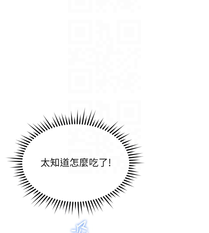 《魯蛇社畜的金手指》漫画 第31話-人妻還這麼緊?