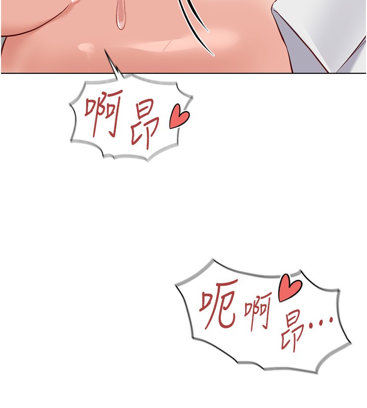 《魯蛇社畜的金手指》漫画 第31話-人妻還這麼緊?