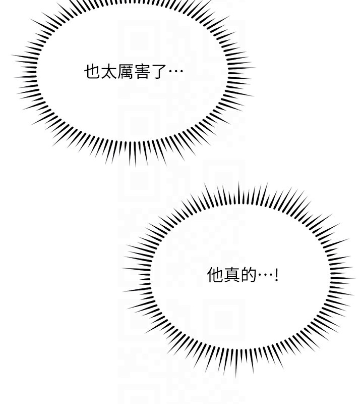 《魯蛇社畜的金手指》漫画 第31話-人妻還這麼緊?