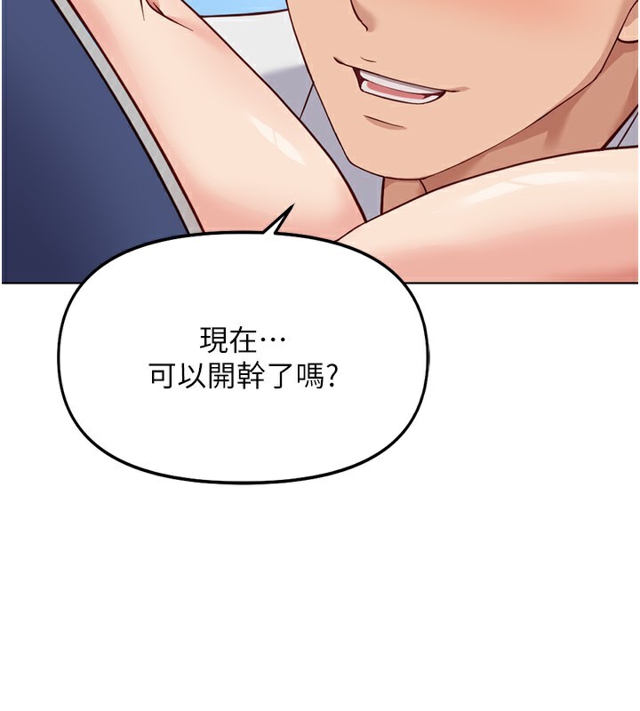 《魯蛇社畜的金手指》漫画 第31話-人妻還這麼緊?