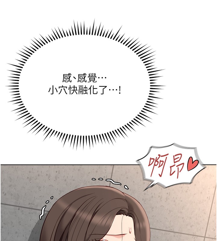 《魯蛇社畜的金手指》漫画 第31話-人妻還這麼緊?