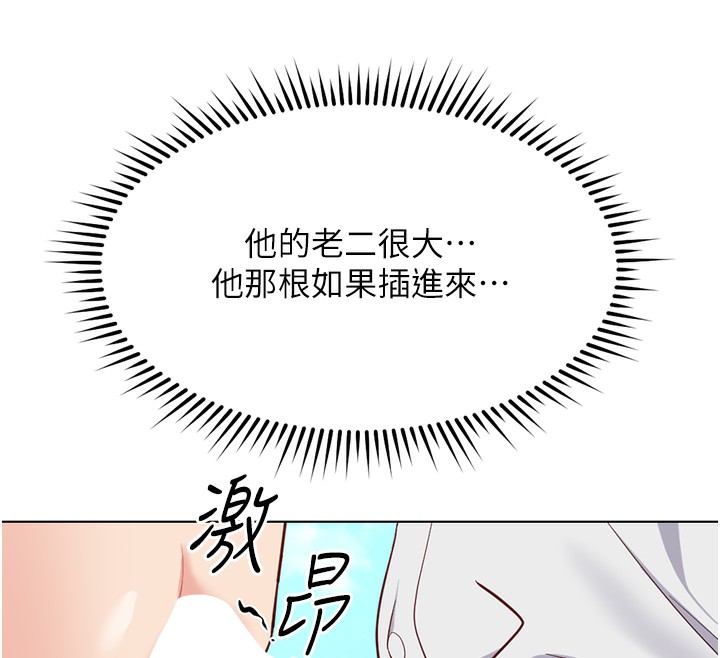 《魯蛇社畜的金手指》漫画 第31話-人妻還這麼緊?