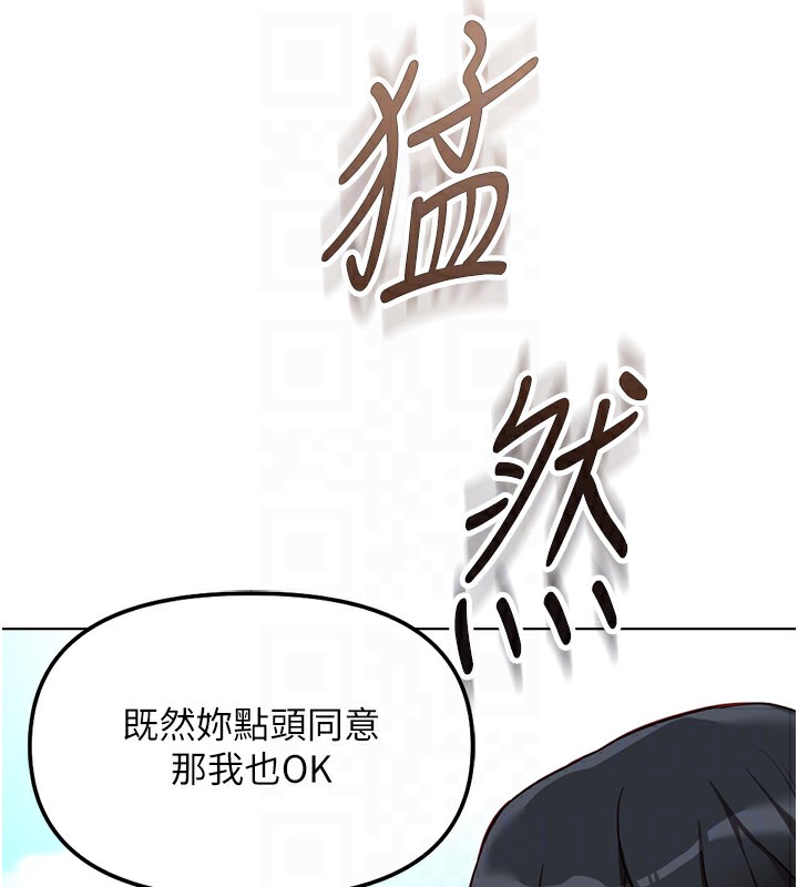 《魯蛇社畜的金手指》漫画 第31話-人妻還這麼緊?