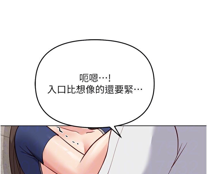 《魯蛇社畜的金手指》漫画 第31話-人妻還這麼緊?