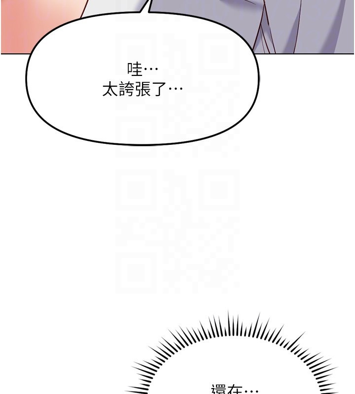 《魯蛇社畜的金手指》漫画 第31話-人妻還這麼緊?