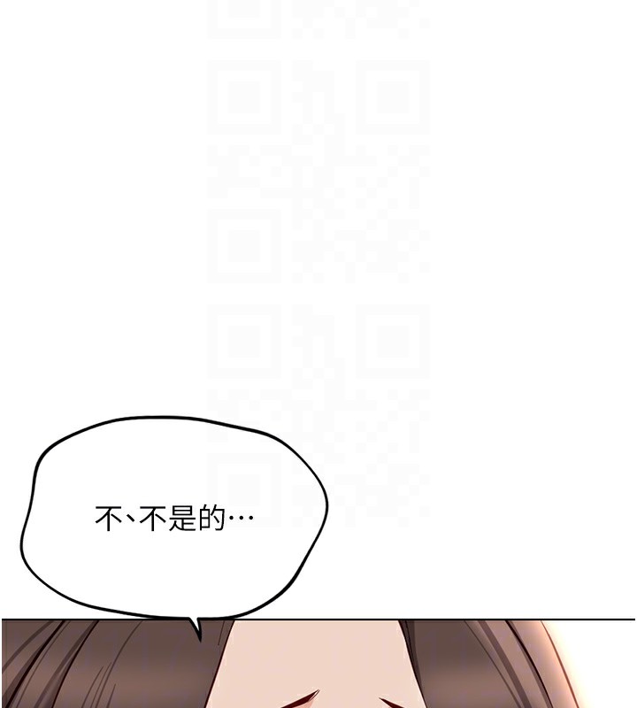 《魯蛇社畜的金手指》漫画 第31話-人妻還這麼緊?