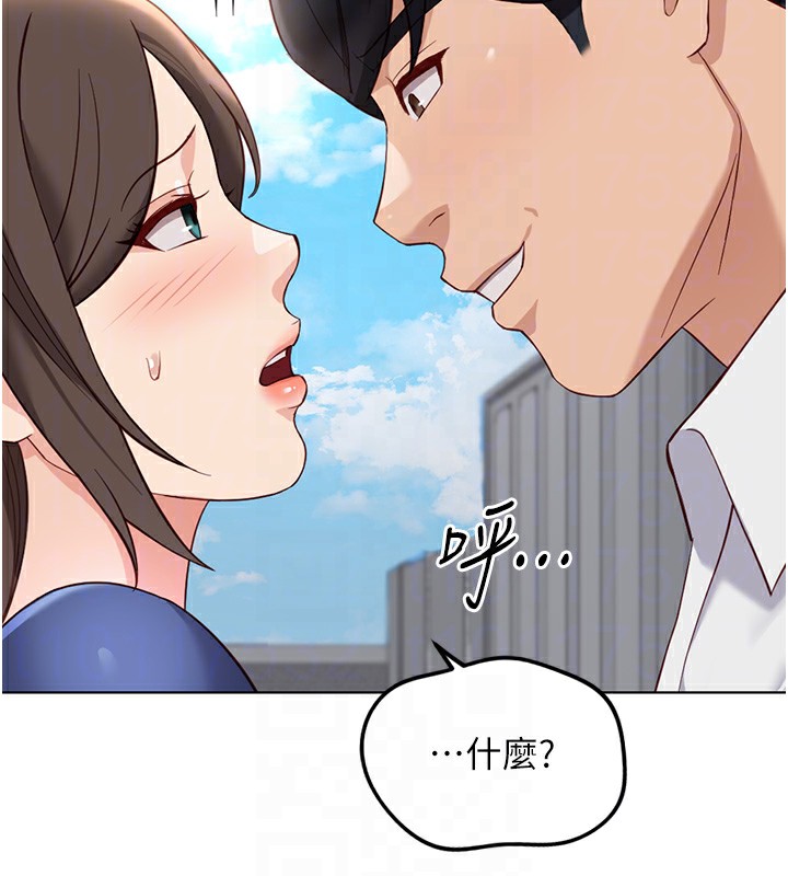 《魯蛇社畜的金手指》漫画 第31話-人妻還這麼緊?
