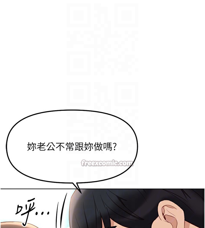 《魯蛇社畜的金手指》漫画 第31話-人妻還這麼緊?
