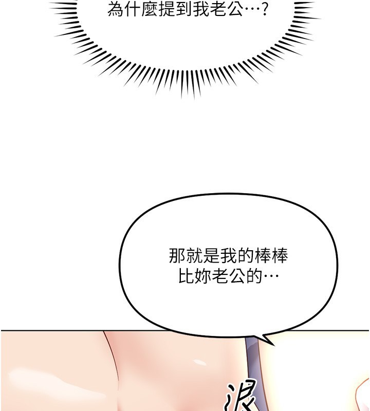 《魯蛇社畜的金手指》漫画 第31話-人妻還這麼緊?
