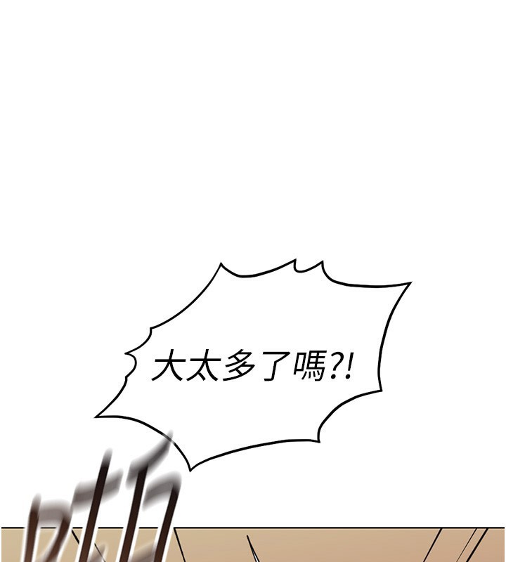 《魯蛇社畜的金手指》漫画 第31話-人妻還這麼緊?