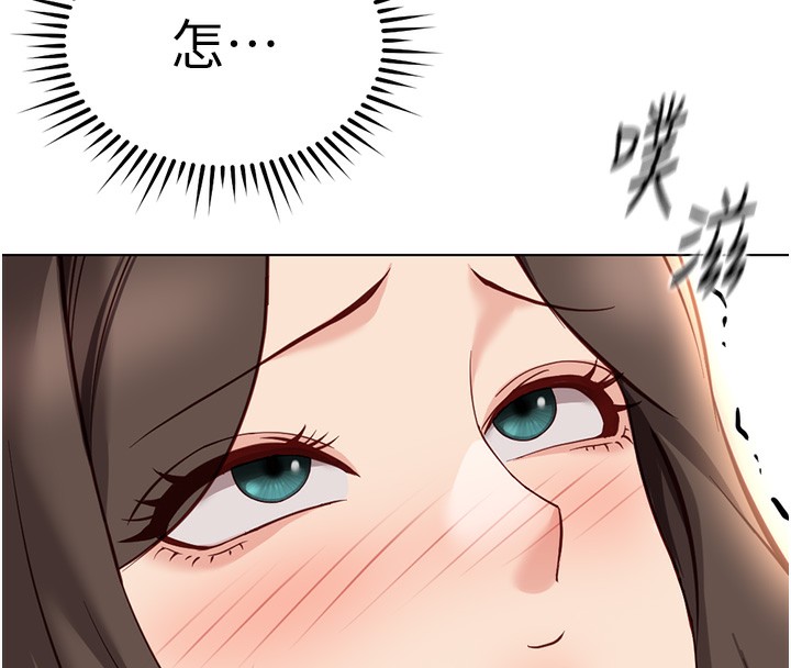 《魯蛇社畜的金手指》漫画 第31話-人妻還這麼緊?