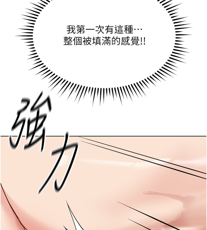 《魯蛇社畜的金手指》漫画 第31話-人妻還這麼緊?
