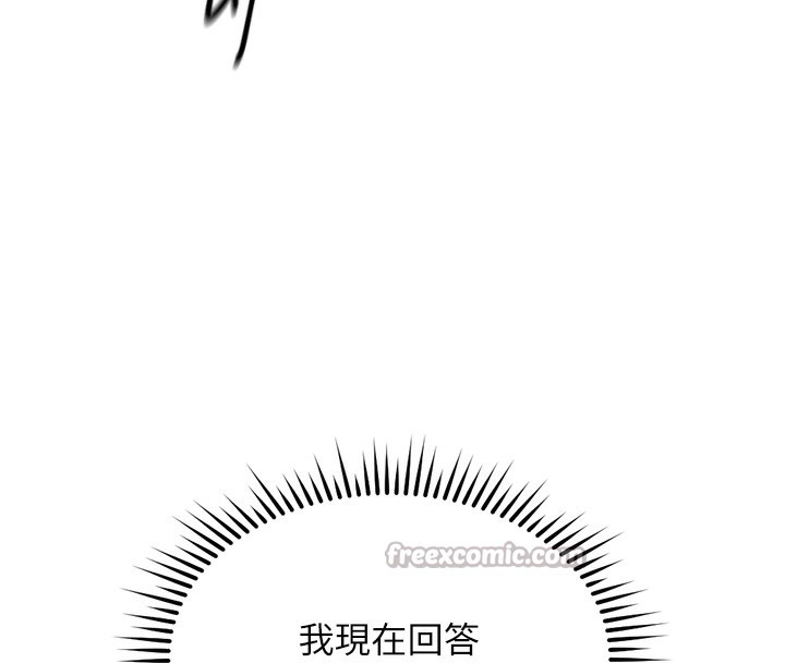 《魯蛇社畜的金手指》漫画 第31話-人妻還這麼緊?