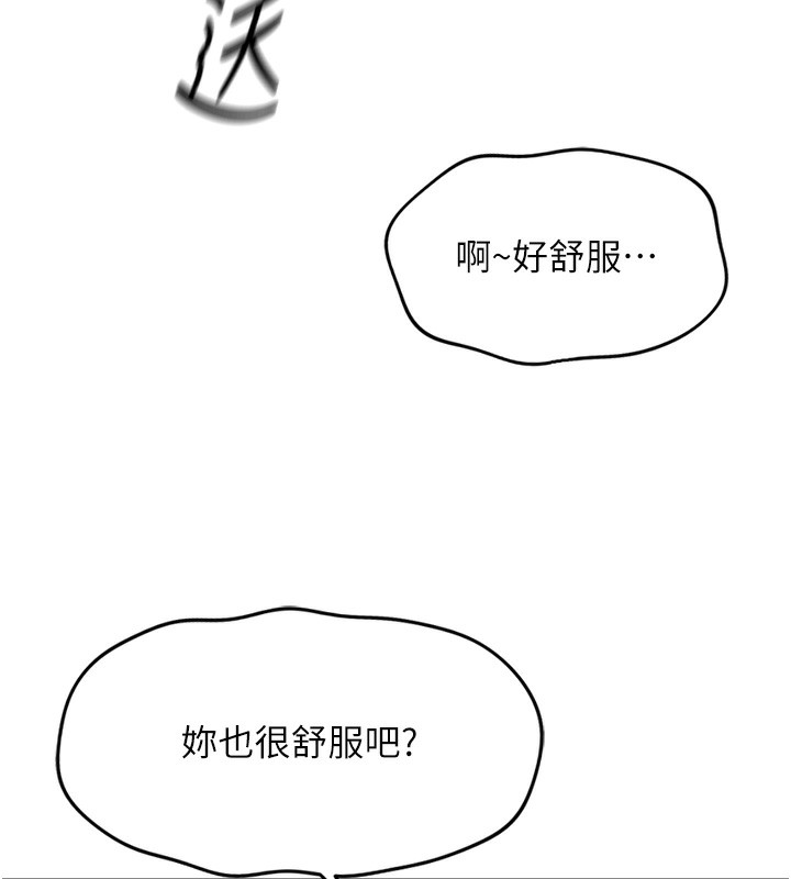 《魯蛇社畜的金手指》漫画 第31話-人妻還這麼緊?
